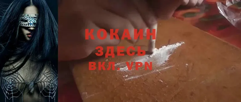 Хочу наркоту Ногинск Cocaine  СК  ГАШ  АМФЕТАМИН  Меф  Каннабис 